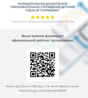 https://bus.gov.ru/qrcde/rate/440086 https://bus.gov.ru/qrcde/rate/440086